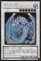 PSA10 遊戯王 氷結界の龍ブリューナク ウルトラレア シンクロ