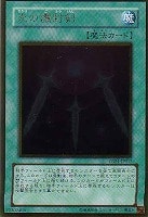激流葬【遊戯王トレカ高価買取価格査定：トレコロ】