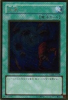聖なるバリア－ミラーフォース－【遊戯王トレカ高価買取価格査定