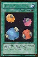 【遊戯王】ゴールドレア◇スケープ・ゴート