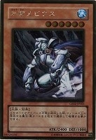 【遊戯王】ゴールドレア◇氷帝メビウス