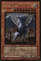 【遊戯王】ゴールドレア◇裁きの龍