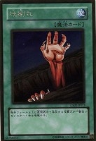 【遊戯王】ゴールドレア◇地割れ
