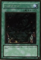 【遊戯王】ゴールドレア)禁止◇ハリケーン