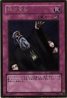 月鏡の盾 遊戯王トレカお買得価格通販 トレコロ
