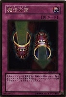 【遊戯王】ゴールドレア◇魔法の筒