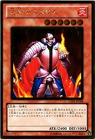 【遊戯王】ゴールドレア◇炎帝テスタロス