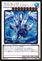Amazon.co.jp: 遊戯王カード 氷結界の還零龍 トリシューラ