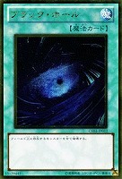 【遊戯王】ゴールドレア◇ブラック・ホール