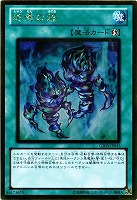 【遊戯王】ゴールドレア◇終焉の焔