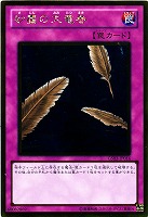 【遊戯王】ゴールドレア◇砂塵の大竜巻