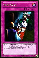 【遊戯王】ゴールドレア◇停戦協定
