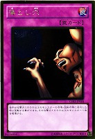 砂塵の大竜巻【遊戯王トレカ高価買取価格査定：トレコロ】