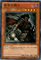 【遊戯王】ノーマル◇終末の騎士
