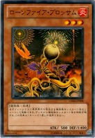 【遊戯王】ノーマル)モンスター◇ローンファイア・ブロッサム