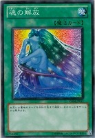 次元幽閉【遊戯王トレカ高価買取価格査定:トレコロ】 次元幽閉【遊戯王トレカ高価買取価格査定:トレコロ】