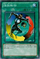 【遊戯王】ノーマル◇強制転移