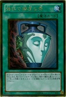 【遊戯王】ゴールドレア◇強欲で謙虚な壺