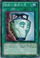 【遊戯王】ノーマルレア◇強欲で謙虚な壺