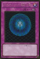 【遊戯王】ゴールドレア◇グラヴィティ・バインド-超重力の網-