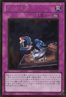 【遊戯王】ゴールドレア◇ウィジャ盤
