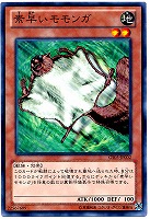 【遊戯王】ノーマル◇素早いモモンガ