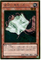 【遊戯王】ゴールドレア◇素早いモモンガ