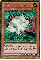 【遊戯王】ゴールドシークレットレア◇素早いモモンガ