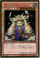 【遊戯王】ゴールドレア◇地帝グランマーグ