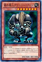 遊戯王 森の番人 グリーンバブーン RP シークレット レトロ