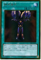 【遊戯王】ゴールドレア◇精神操作