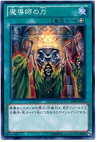 ディメンション・マジック【遊戯王トレカ高価買取価格査定