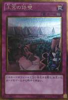 【遊戯王】ゴールドレア◇王宮の鉄壁