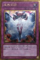 遊戯王 - 月の書 ゴールドレア 遊戯王 ゴルシク ゴールド 3枚