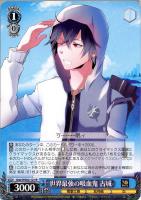 【ヴァイス】R◇世界最強の吸血鬼 古城