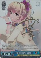 【ヴァイス】SP)サイン付◇“電子の女帝” 浅葱