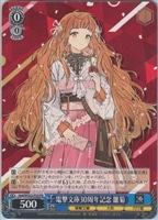 【ヴァイス】PR◇電撃文庫30周年記念 雛菊