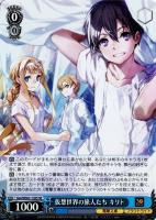 【ヴァイス】SR◇仮想世界の旅人たち キリト