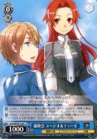 【ヴァイス】C◇親睦会 ユージオ&ティーゼ