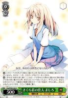 【ヴァイス】C◇さくら荘の住人 ましろ