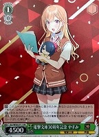 【ヴァイス】PR◇電撃文庫30周年記念 やすみ