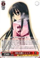 【ヴァイス】C◇切なる願い シャナ