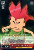 【ヴァイス】Ｒ）ノーマル仕様◇安定のギガント脳　つかさ