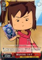 【ヴァイス】R)ノーマル仕様◇勝気な女の子 ミル子
