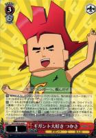 【ヴァイス】Ｒ）ノーマル仕様◇ギガント大好き　つかさ