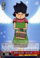 【ヴァイス】Ｃ）ノーマル仕様◇意外な実力者　つかさの母