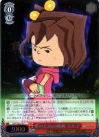 【ヴァイス】C)ホロ仕様◇夢のための勝利 ミル子