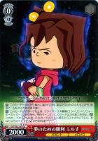 【ヴァイス】ＧＣ◇夢のための勝利　ミル子