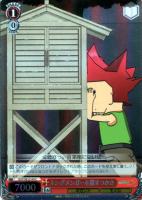 【ヴァイス】Ｃ）ホロ仕様◇キングメンガーを探すつかさ