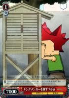 【ヴァイス】ＧＣ◇キングメンガーを探すつかさ